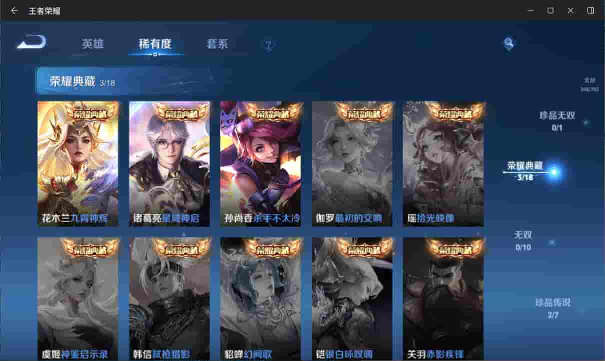 WZQM3150276王者荣耀账号详情图5 WZQM3150276王者荣耀账号详情图5