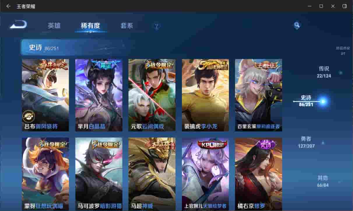WZQM3150276王者荣耀账号详情图12 WZQM3150276王者荣耀账号详情图12