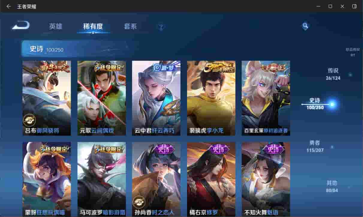 WZQM3150283王者荣耀账号详情图13 WZQM3150283王者荣耀账号详情图13