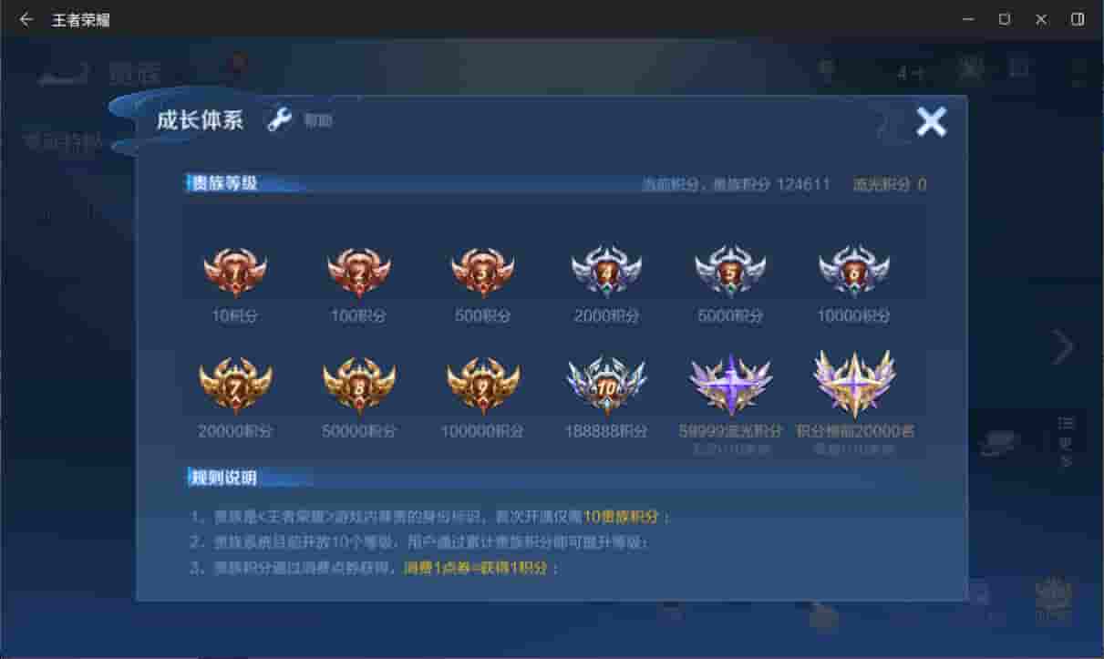 WZQM3150283王者荣耀账号详情图22 WZQM3150283王者荣耀账号详情图22