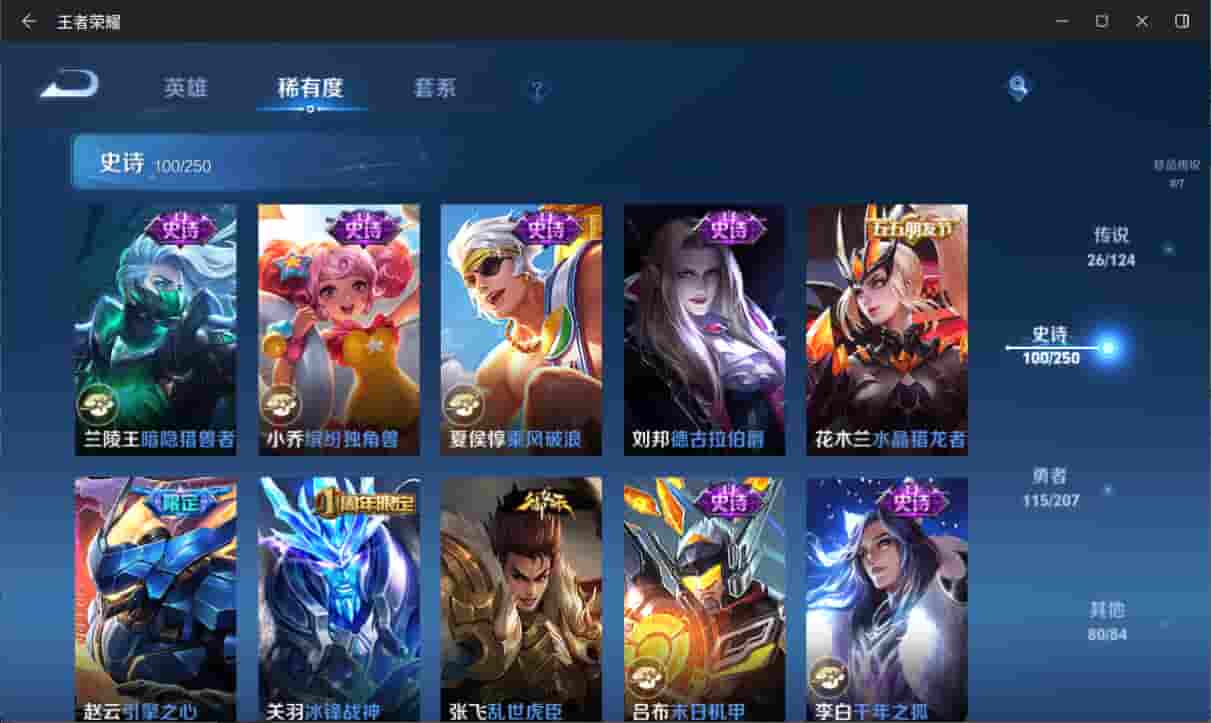 WZQM3150283王者荣耀账号详情图16 WZQM3150283王者荣耀账号详情图16