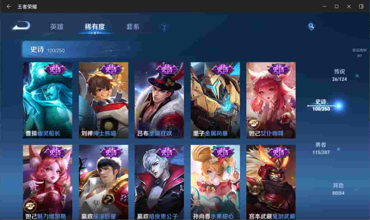 WZQM3150283王者荣耀账号详情图17 WZQM3150283王者荣耀账号详情图17