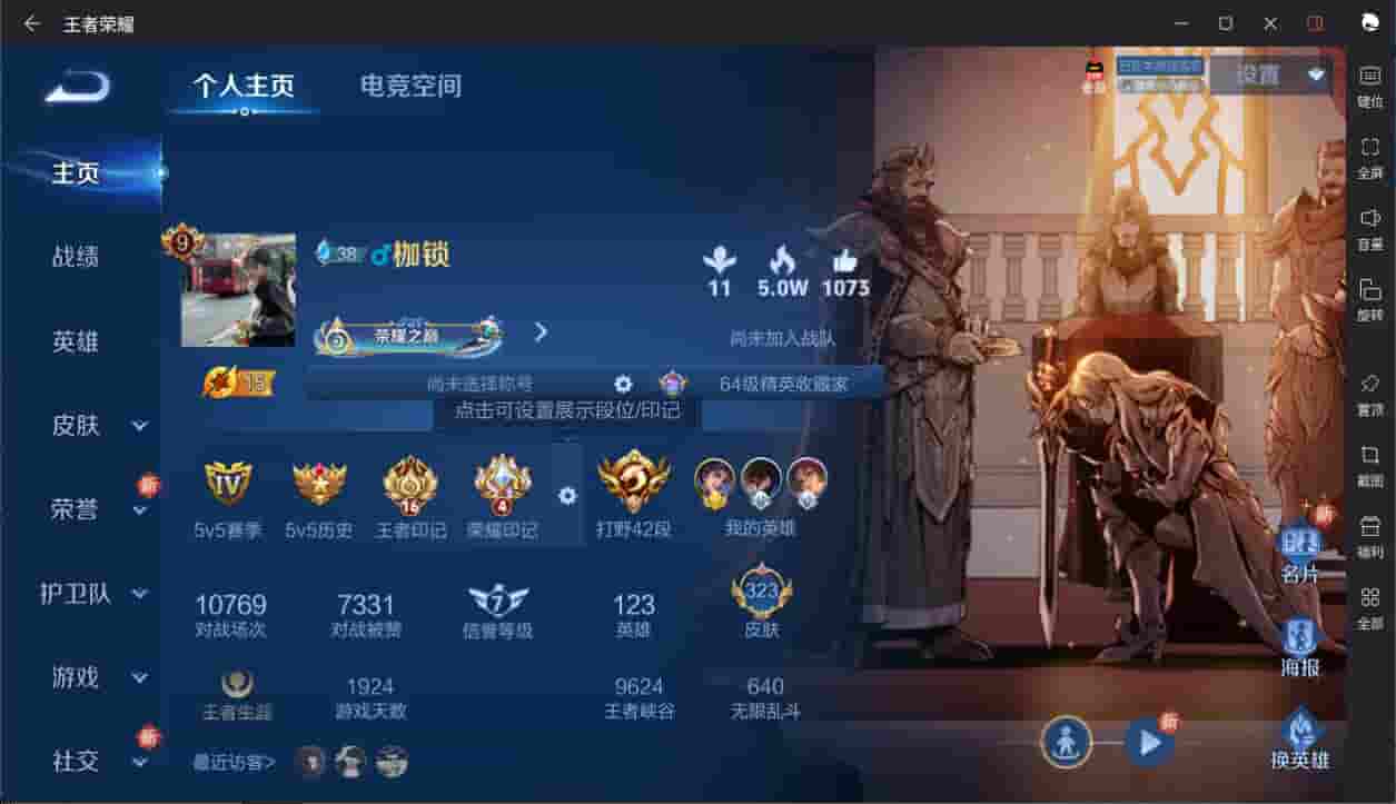 WZQM3150283王者荣耀账号详情图3 WZQM3150283王者荣耀账号详情图3