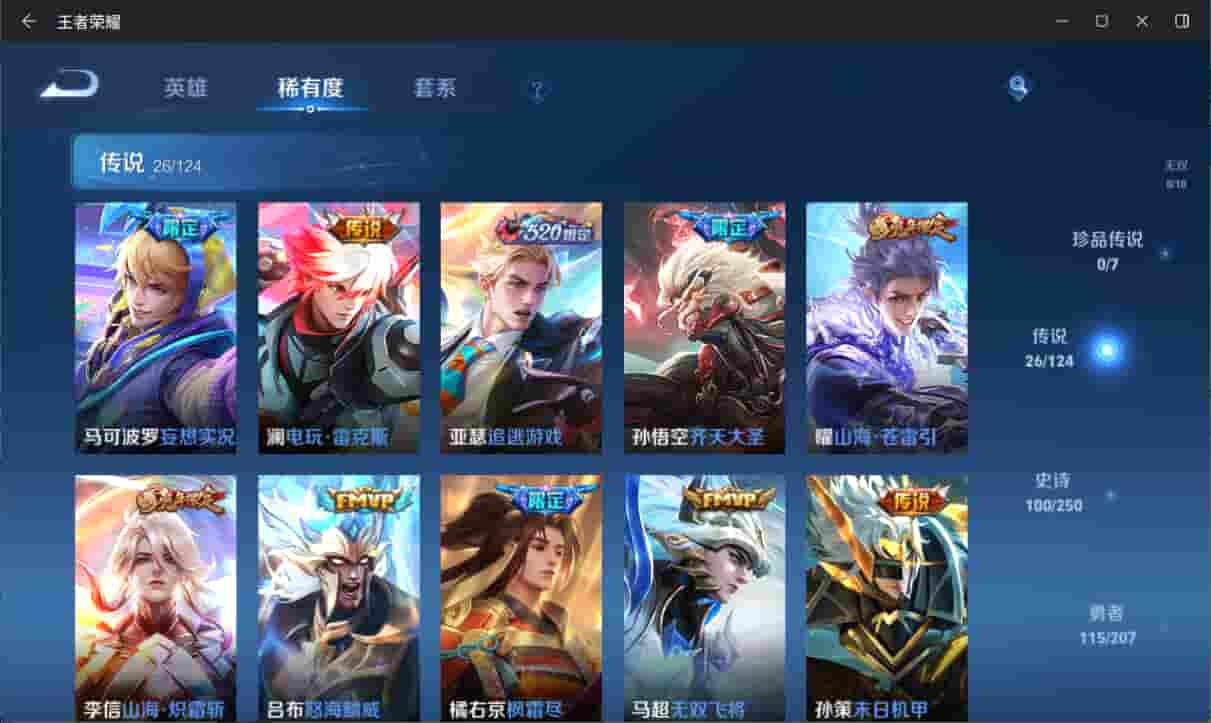 WZQM3150283王者荣耀账号详情图6 WZQM3150283王者荣耀账号详情图6