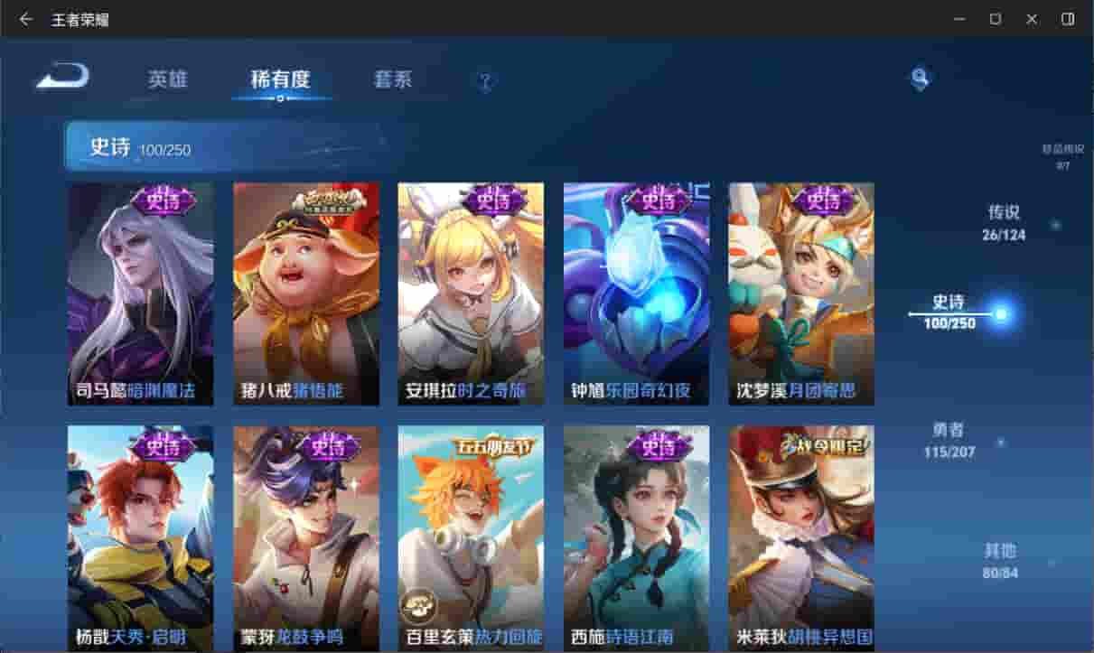 WZQM3150283王者荣耀账号详情图12 WZQM3150283王者荣耀账号详情图12