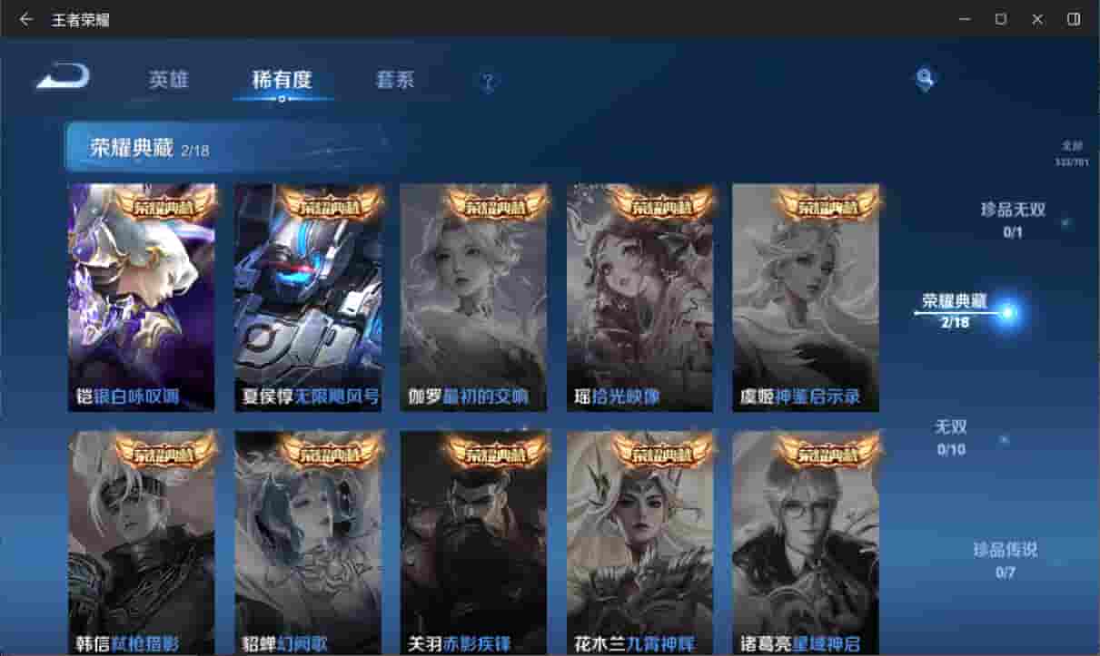 WZQM3150283王者荣耀账号详情图5 WZQM3150283王者荣耀账号详情图5