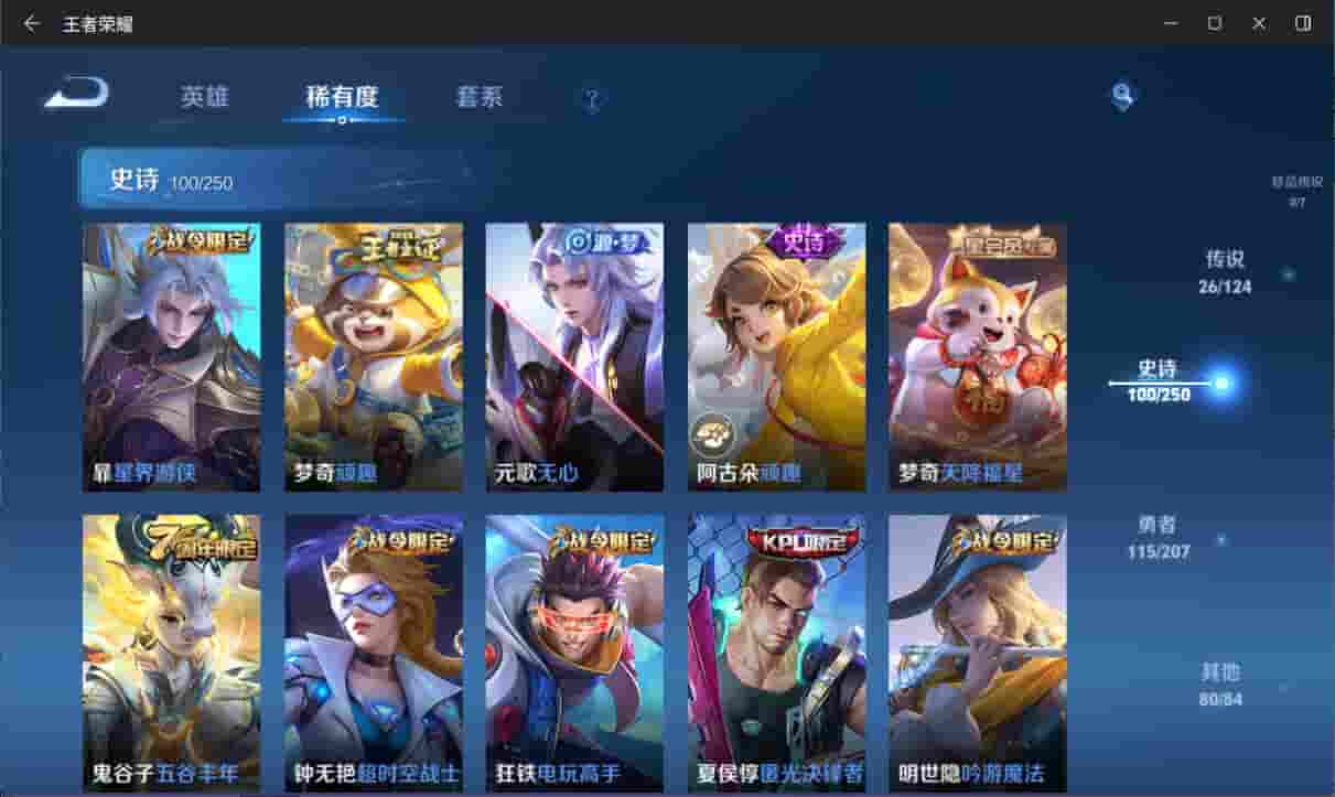 WZQM3150283王者荣耀账号详情图10 WZQM3150283王者荣耀账号详情图10