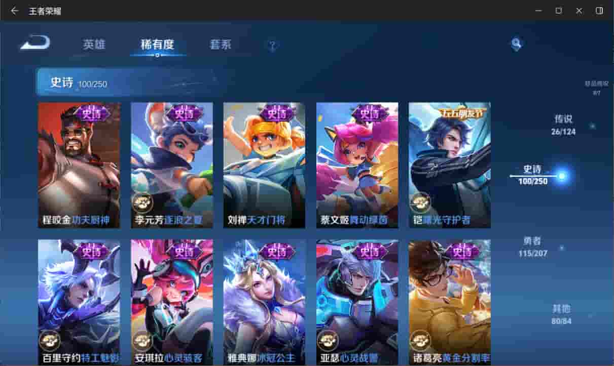 WZQM3150283王者荣耀账号详情图15 WZQM3150283王者荣耀账号详情图15