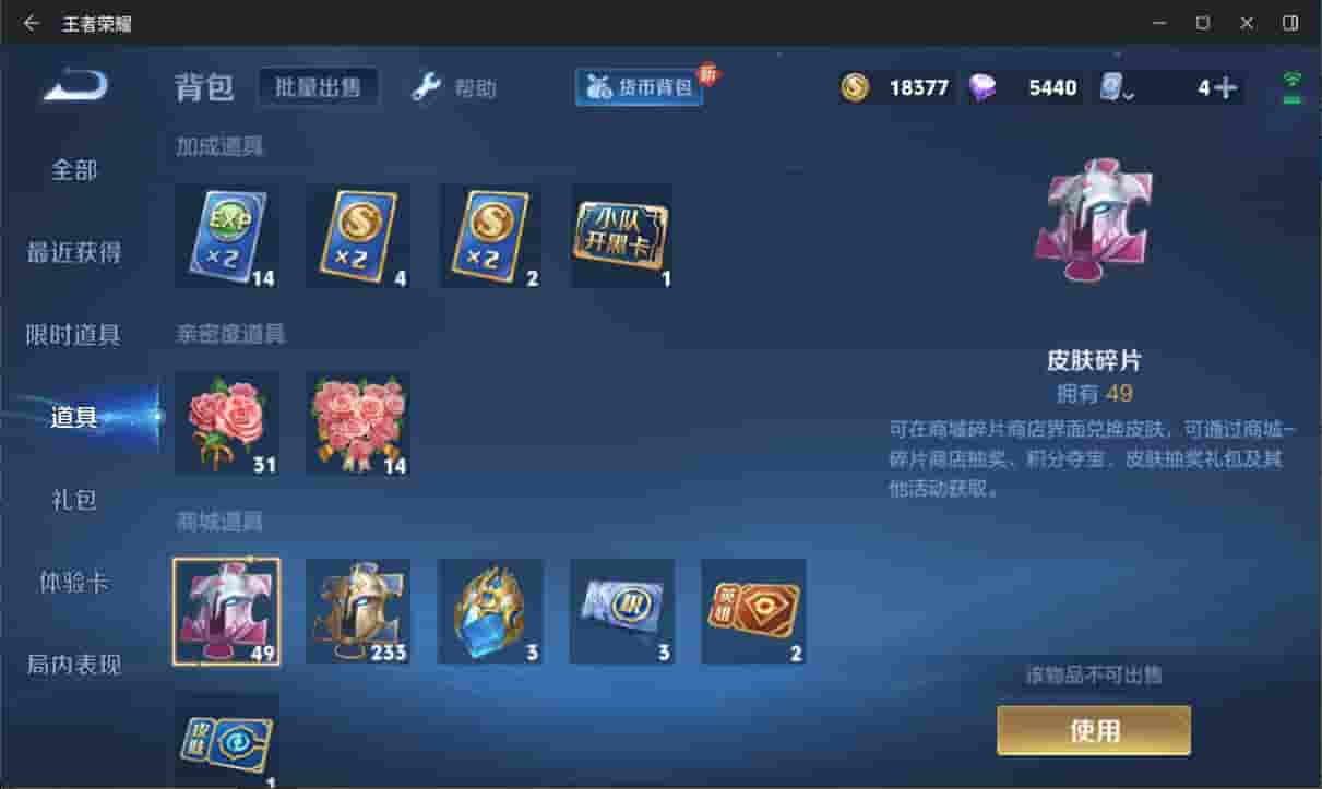 WZQM3150283王者荣耀账号详情图20 WZQM3150283王者荣耀账号详情图20