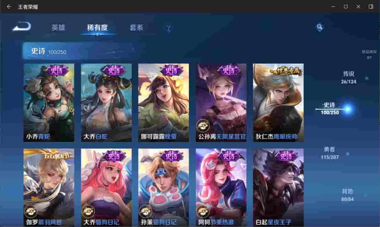 WZQM3150283王者荣耀账号详情图14 WZQM3150283王者荣耀账号详情图14