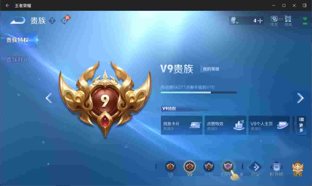 WZQM3150283王者荣耀账号详情图21 WZQM3150283王者荣耀账号详情图21