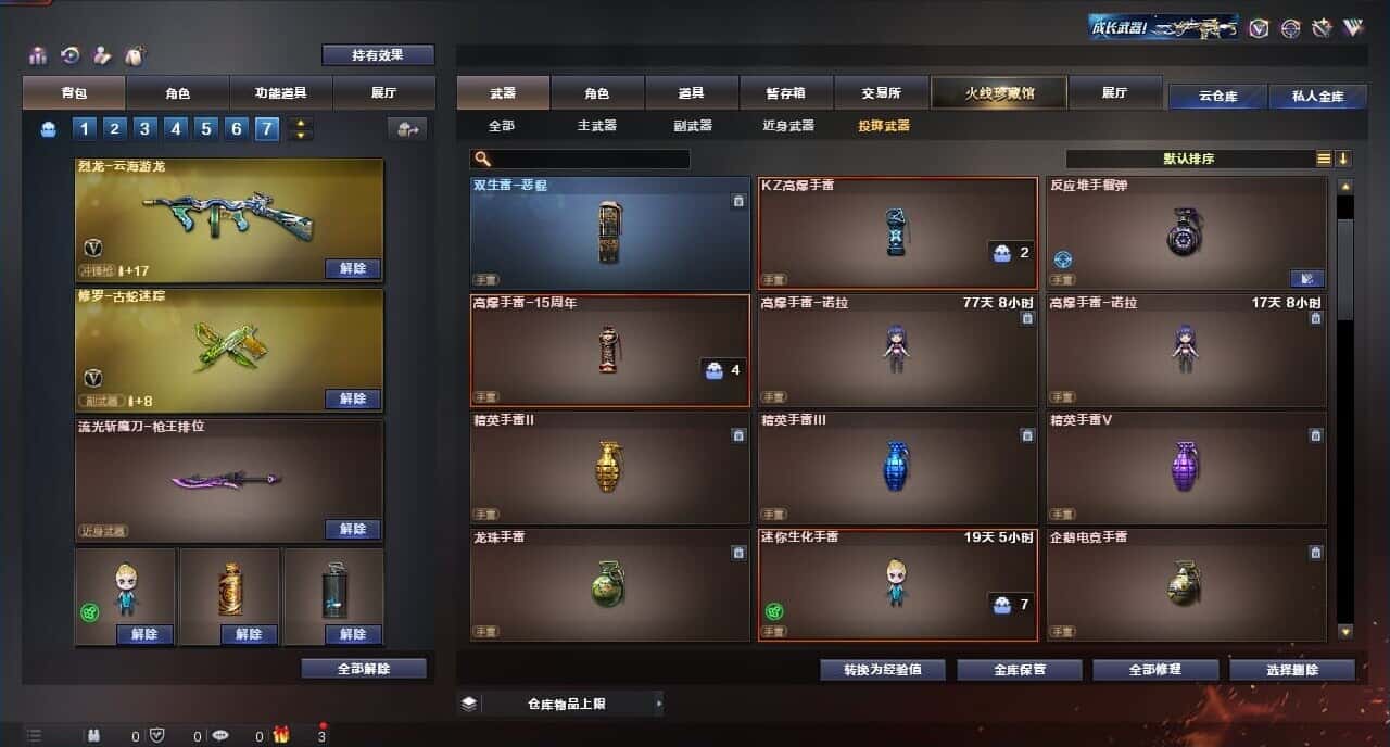 CFQM313579穿越火线账号详情图29 CFQM313579穿越火线账号详情图29