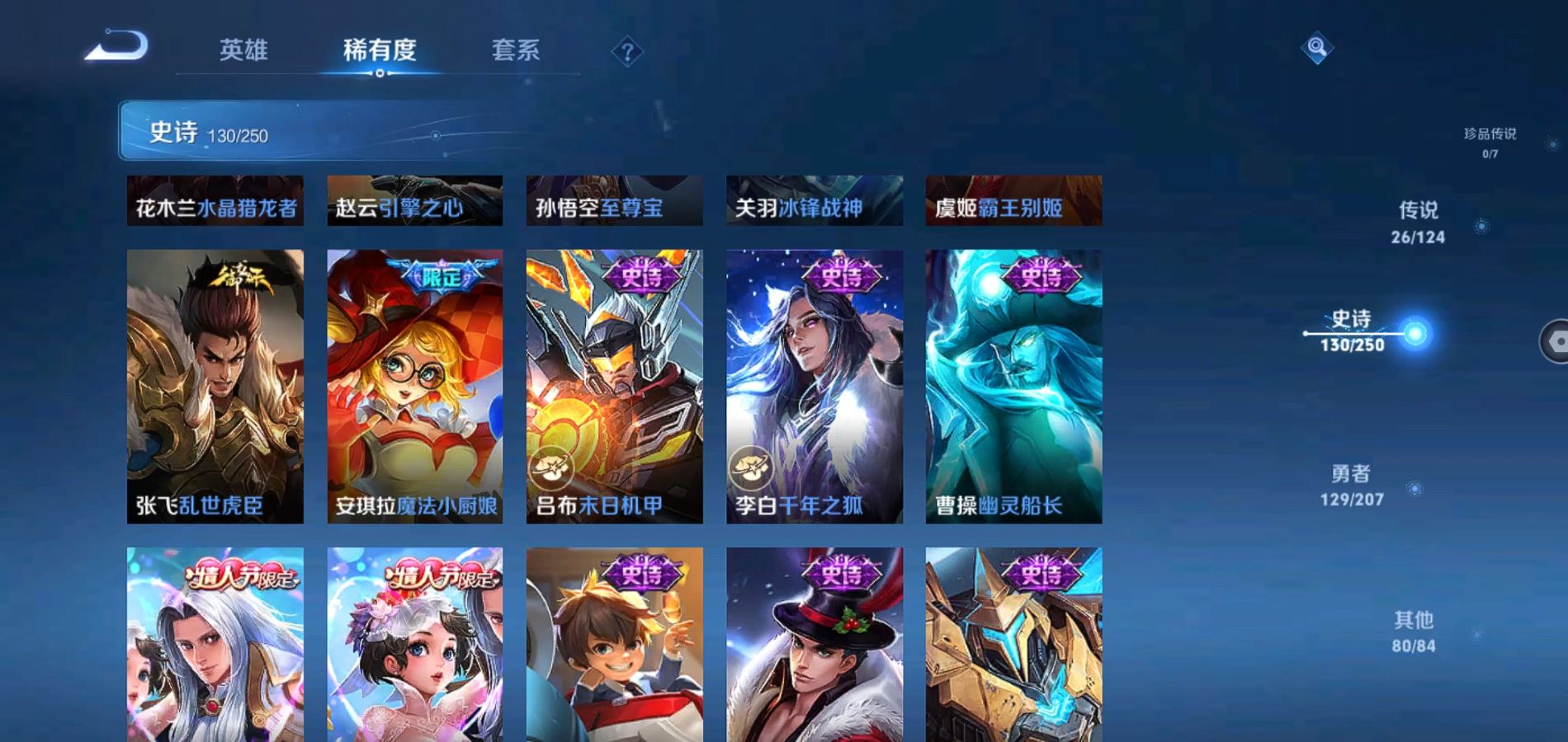 WZQM3150462王者荣耀账号详情图20