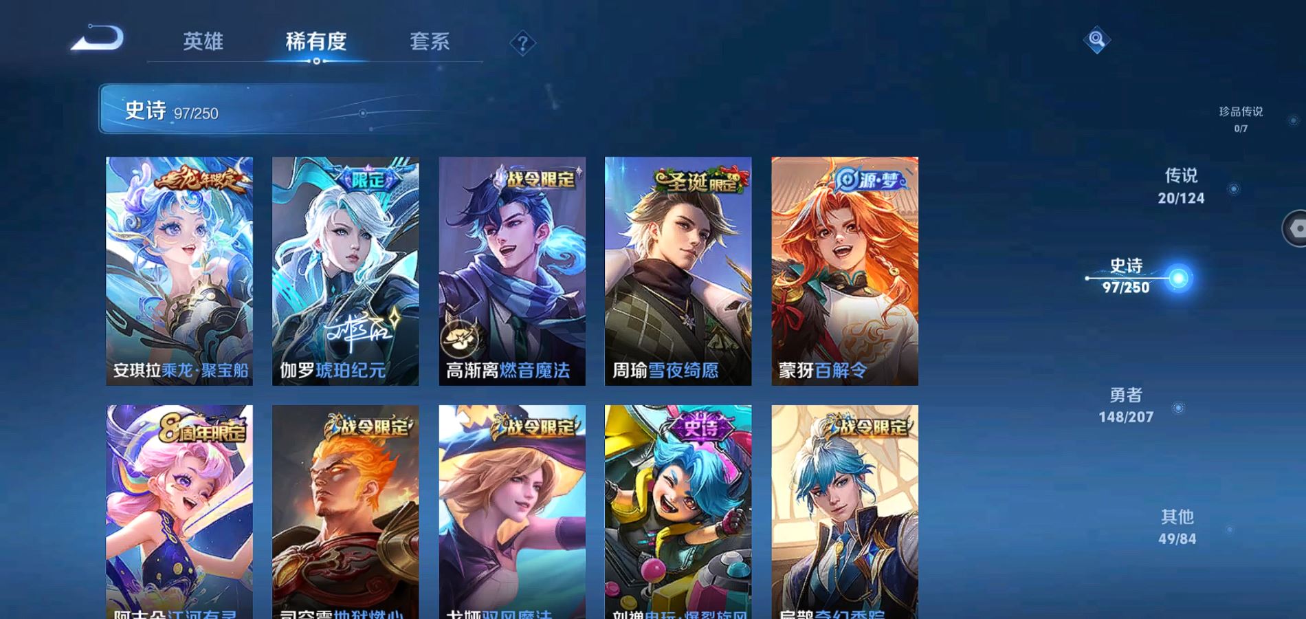 WZQM3150402王者荣耀账号详情图9 WZQM3150402王者荣耀账号详情图9