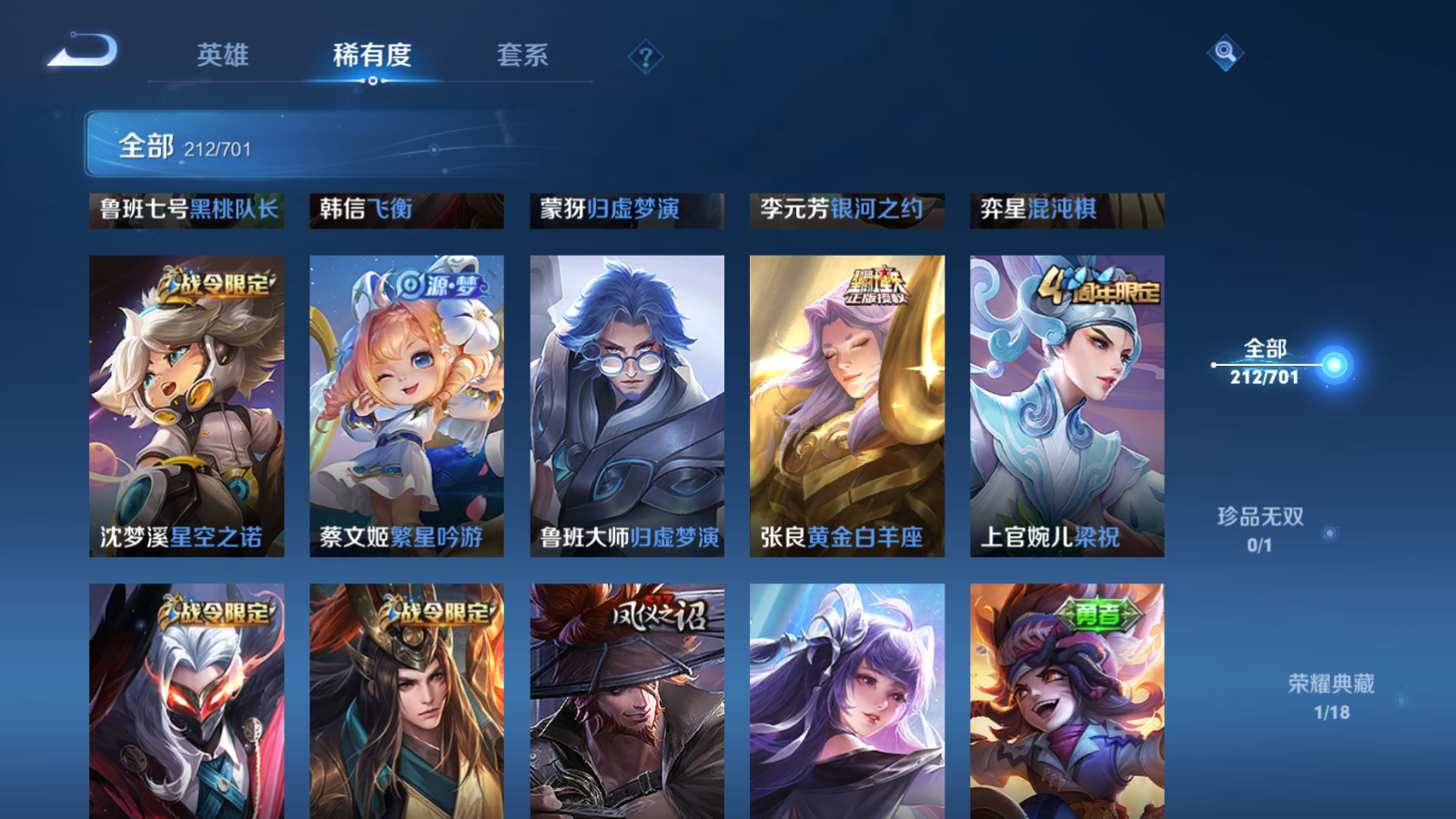 WZQM3150399王者荣耀账号详情图16 WZQM3150399王者荣耀账号详情图16