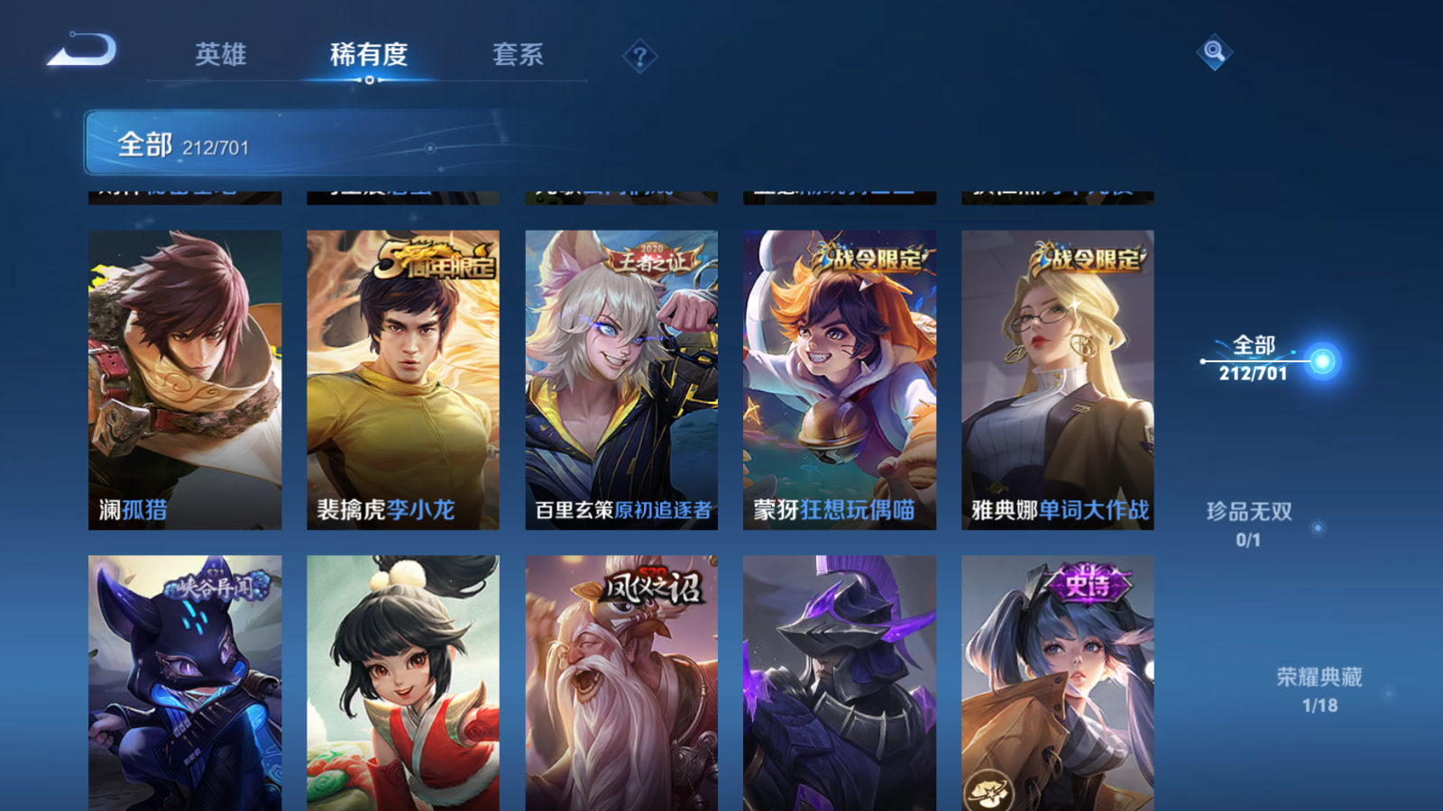 WZQM3150399王者荣耀账号详情图14 WZQM3150399王者荣耀账号详情图14