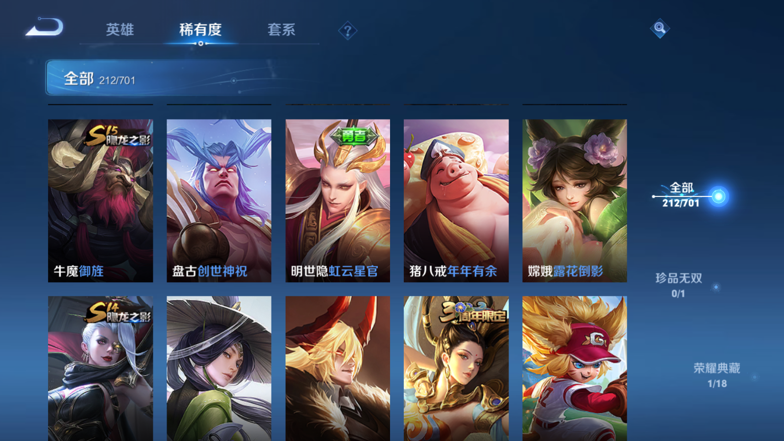 WZQM3150399王者荣耀账号详情图21 WZQM3150399王者荣耀账号详情图21
