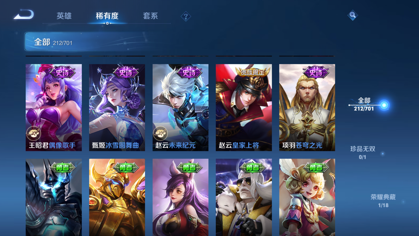 WZQM3150399王者荣耀账号详情图26 WZQM3150399王者荣耀账号详情图26