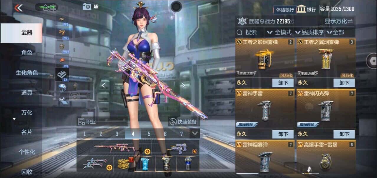 CFMQM329718枪战王者账号详情图6