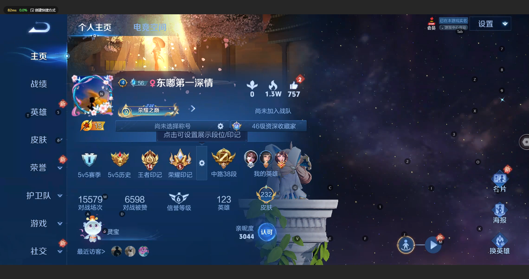 WZCMW3198890王者荣耀账号详情图3 WZCMW3198890王者荣耀账号详情图3