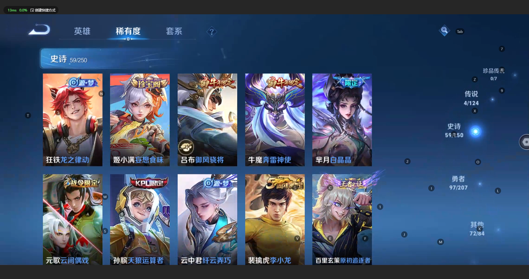 WZBSY3152675王者荣耀账号详情图9 WZBSY3152675王者荣耀账号详情图9
