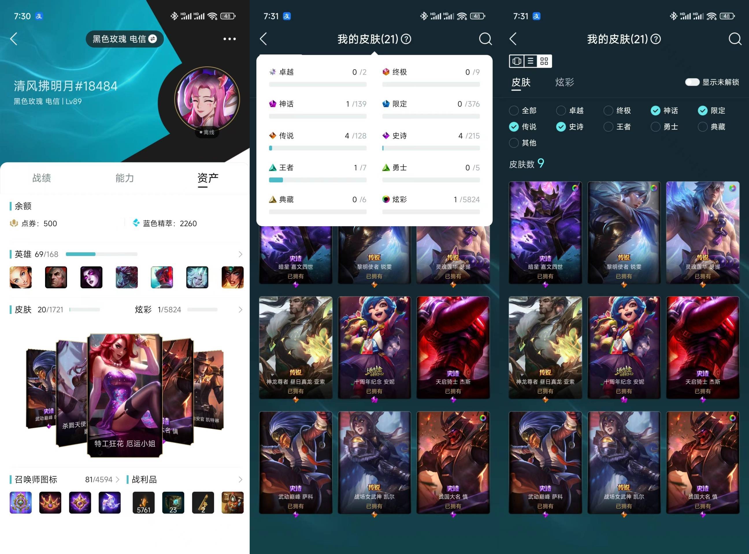 WWQLX34996无畏契约账号详情图4 WWQLX34996无畏契约账号详情图4