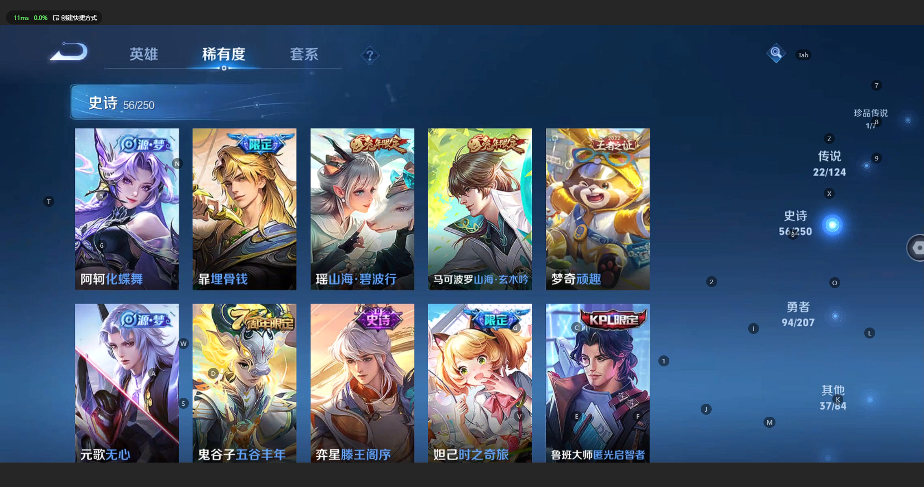 WZBSY3151928王者荣耀账号详情图12 WZBSY3151928王者荣耀账号详情图12