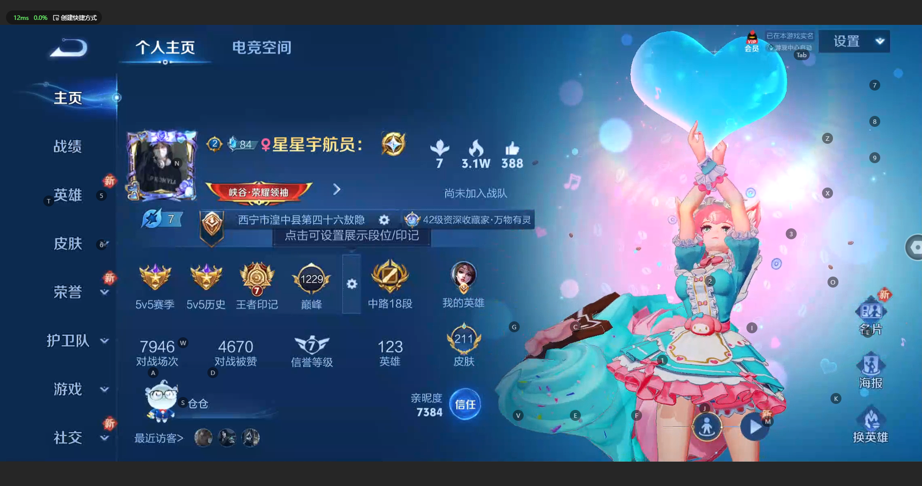 WZCMW3198889王者荣耀账号详情图3 WZCMW3198889王者荣耀账号详情图3