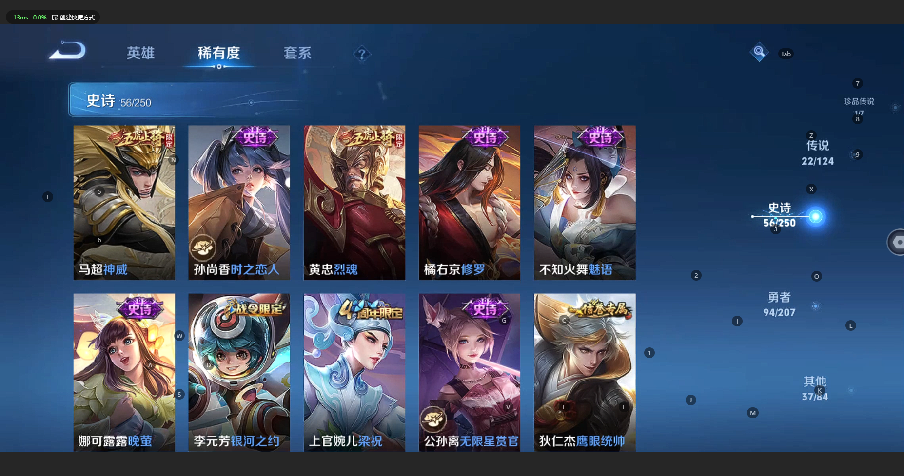 WZBSY3151928王者荣耀账号详情图14 WZBSY3151928王者荣耀账号详情图14