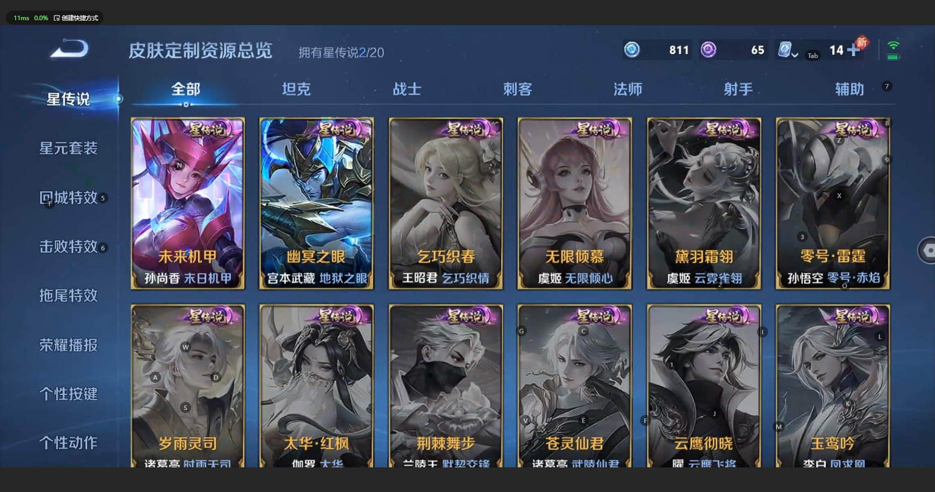 WZBSY3151923王者荣耀账号详情图5 WZBSY3151923王者荣耀账号详情图5