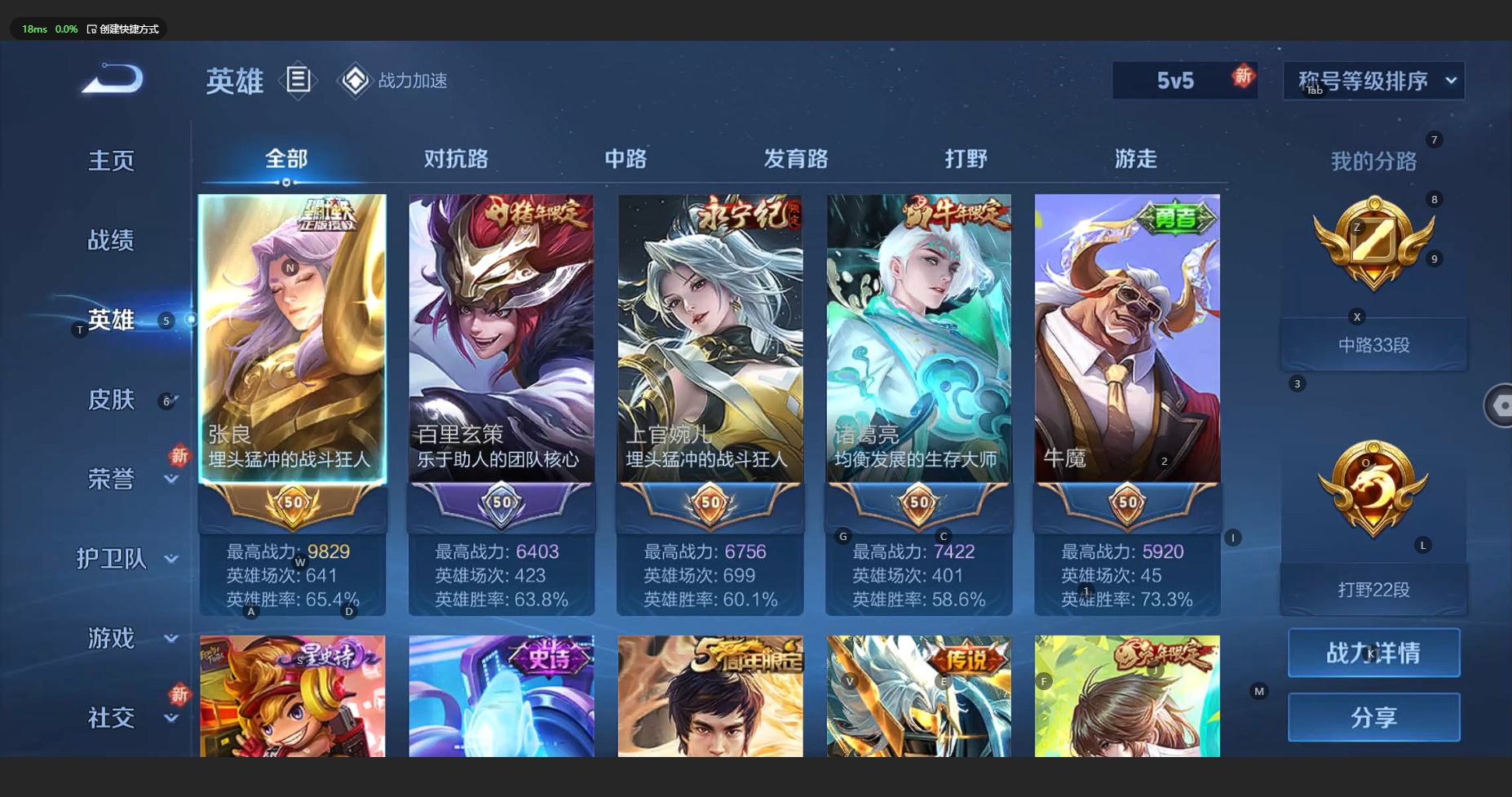 WZBSY3151361王者荣耀账号详情图5 WZBSY3151361王者荣耀账号详情图5
