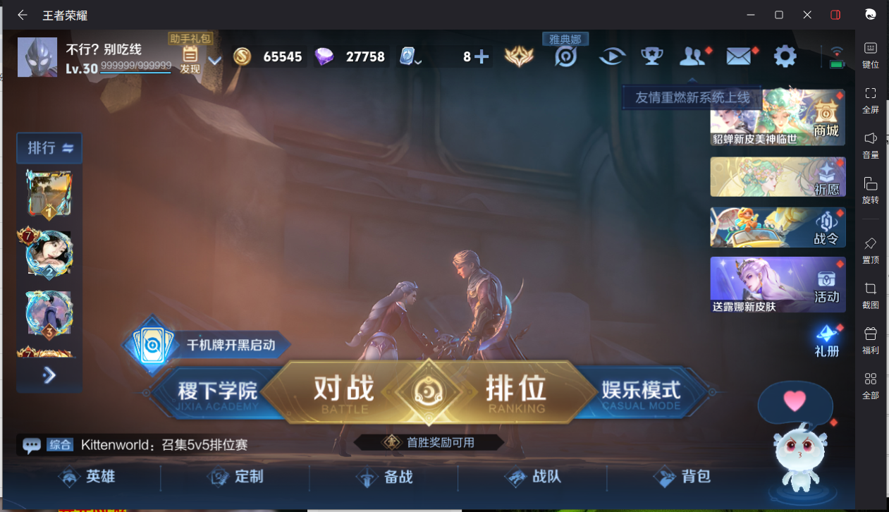 WZCMW3198241王者荣耀账号详情图4 WZCMW3198241王者荣耀账号详情图4