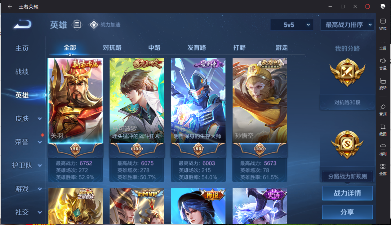 WZCMW3198241王者荣耀账号详情图8 WZCMW3198241王者荣耀账号详情图8
