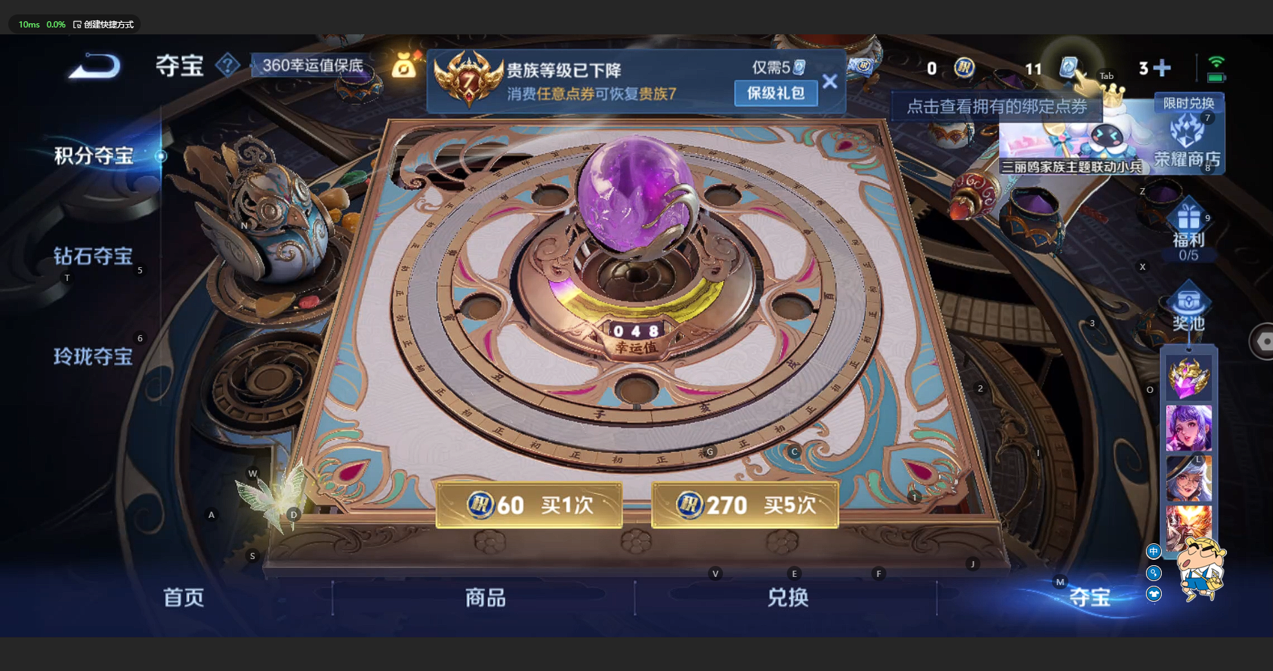 WZBSY3151303王者荣耀账号详情图14 WZBSY3151303王者荣耀账号详情图14