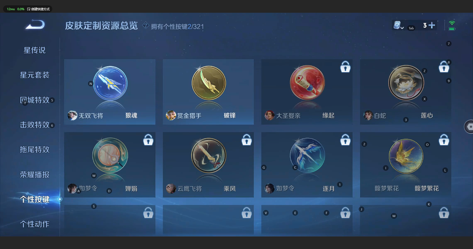 WZBSY3151303王者荣耀账号详情图16 WZBSY3151303王者荣耀账号详情图16
