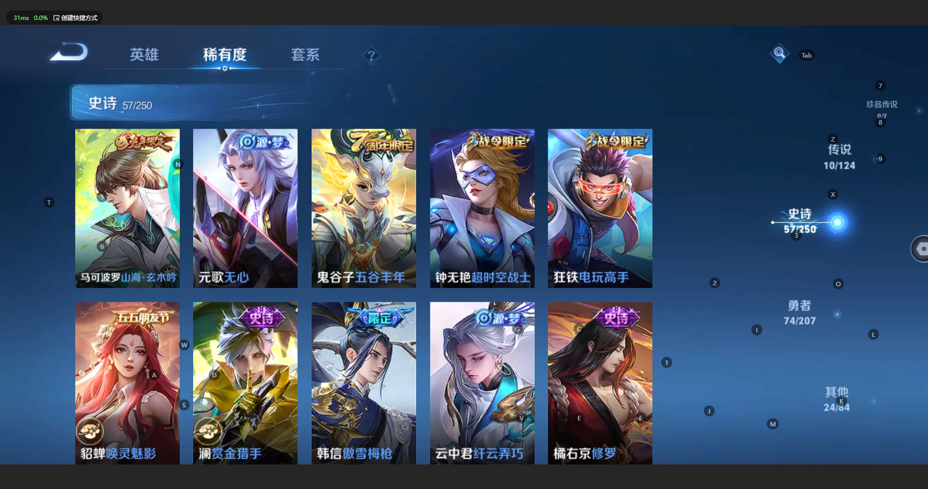 WZBSY3151303王者荣耀账号详情图12 WZBSY3151303王者荣耀账号详情图12