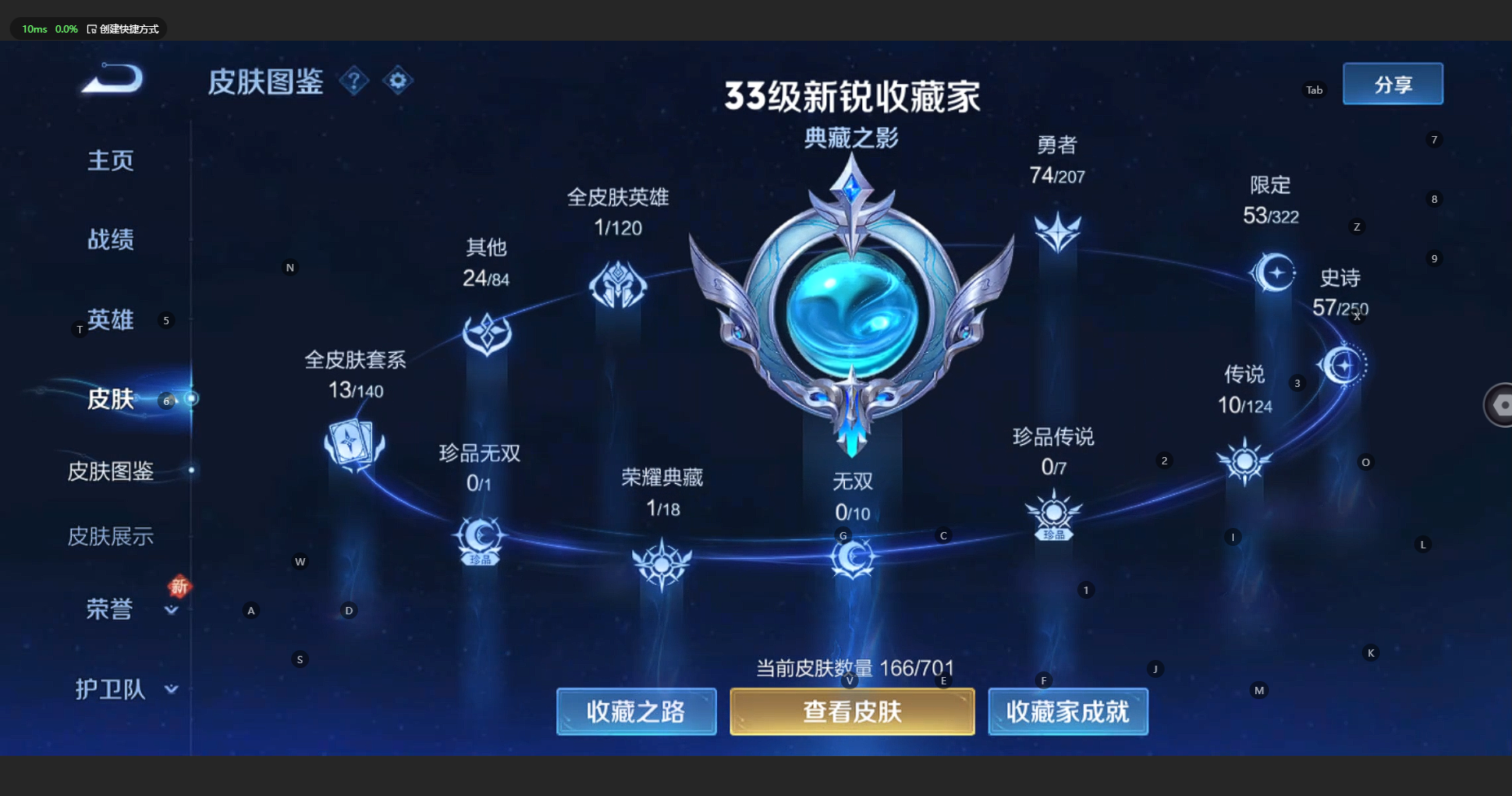 WZBSY3151303王者荣耀账号详情图5 WZBSY3151303王者荣耀账号详情图5