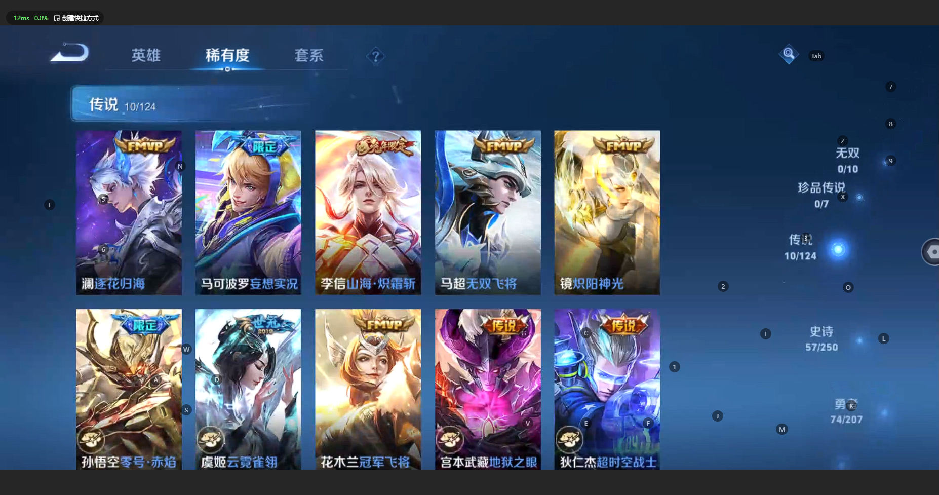 WZBSY3151303王者荣耀账号详情图7 WZBSY3151303王者荣耀账号详情图7