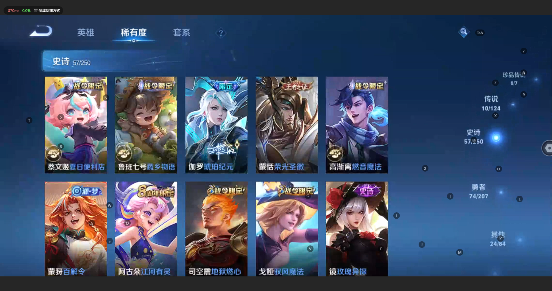 WZBSY3151303王者荣耀账号详情图11 WZBSY3151303王者荣耀账号详情图11