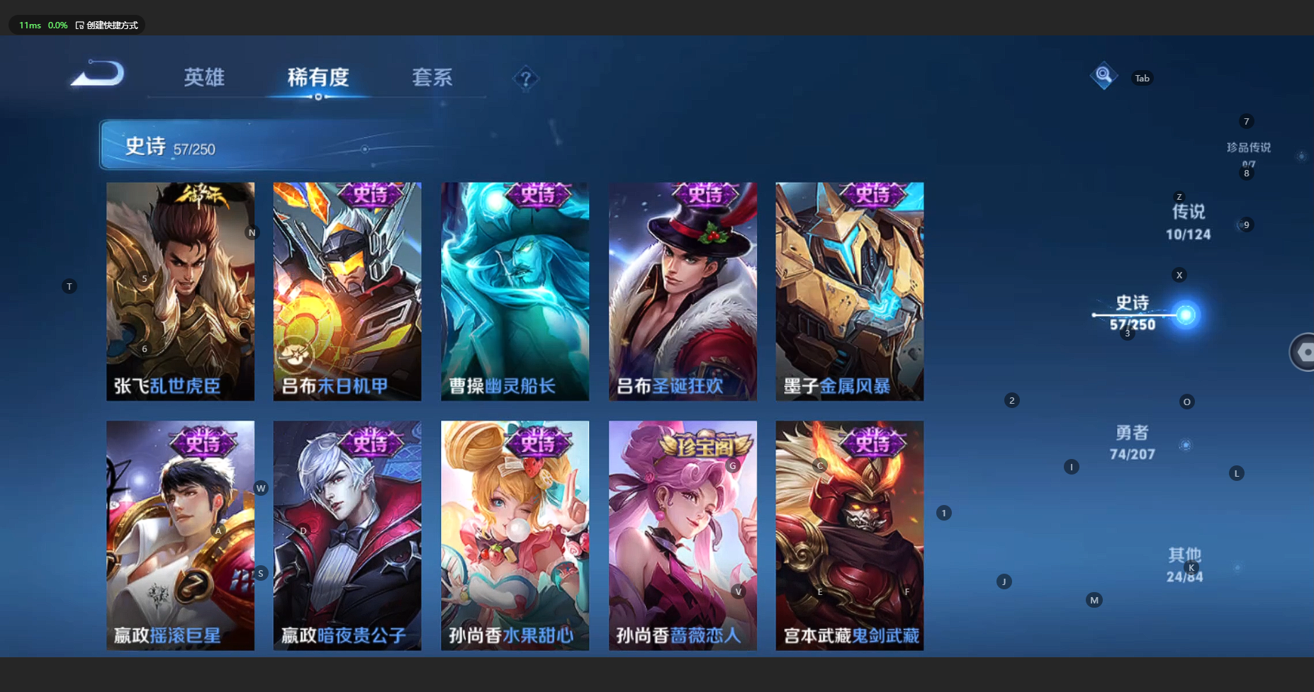 WZBSY3151303王者荣耀账号详情图8 WZBSY3151303王者荣耀账号详情图8