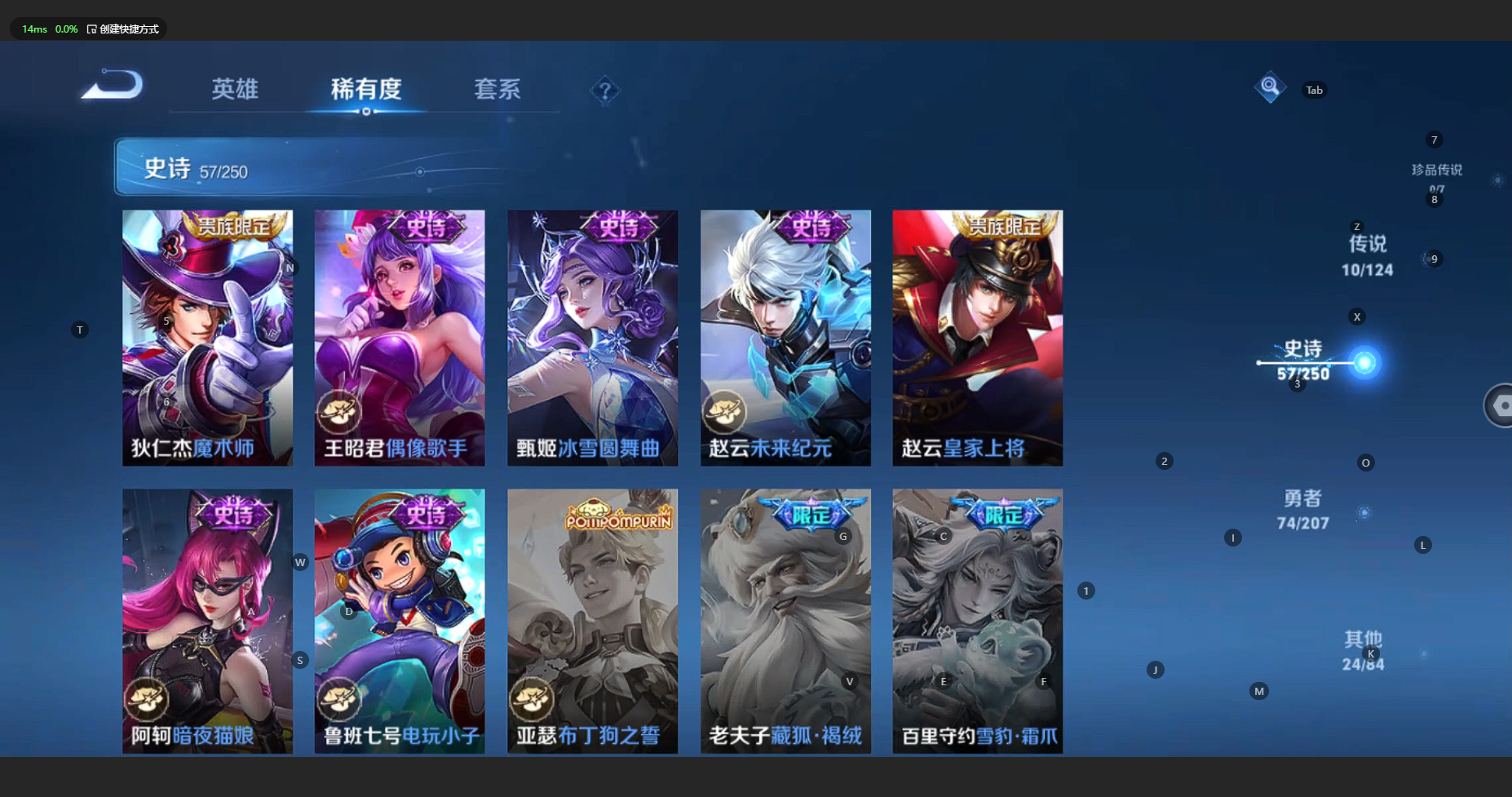 WZBSY3151303王者荣耀账号详情图13 WZBSY3151303王者荣耀账号详情图13