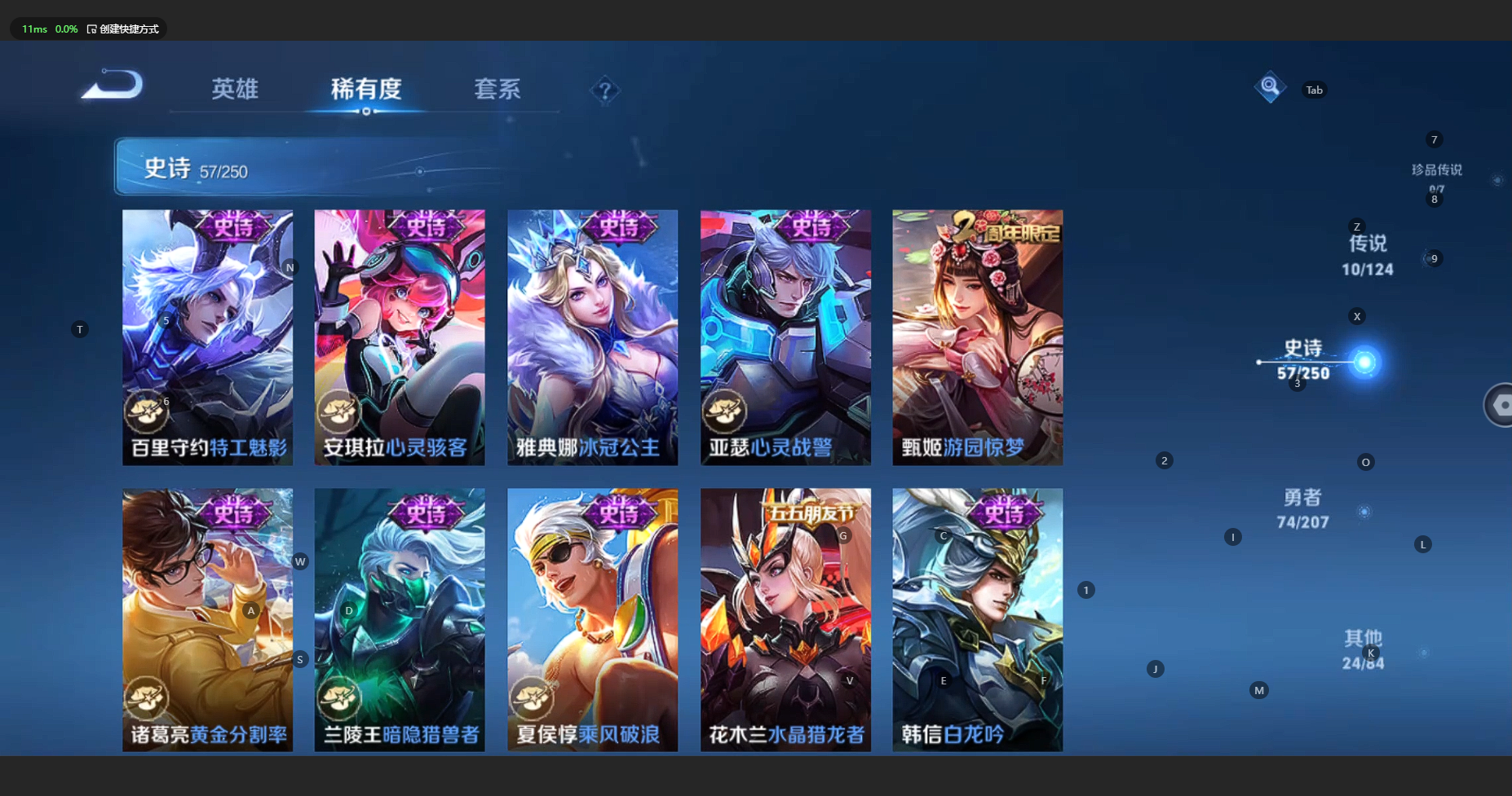 WZBSY3151303王者荣耀账号详情图10 WZBSY3151303王者荣耀账号详情图10