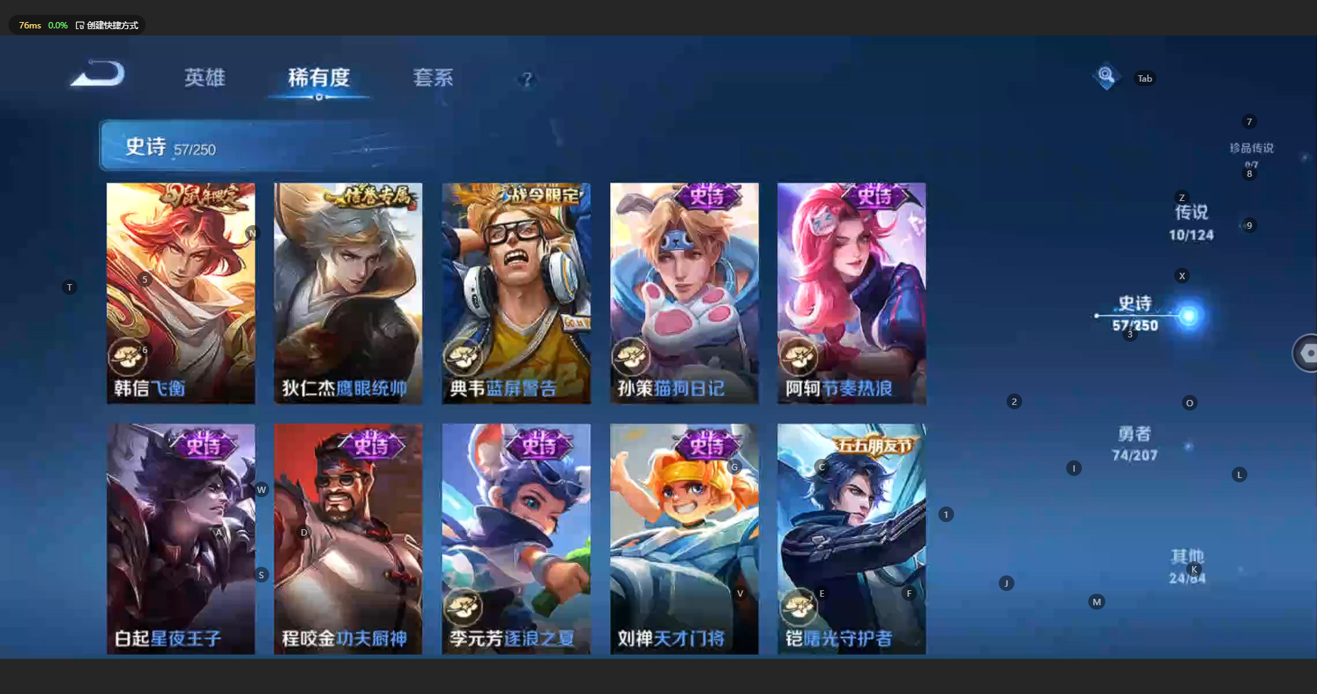 WZBSY3151303王者荣耀账号详情图9 WZBSY3151303王者荣耀账号详情图9
