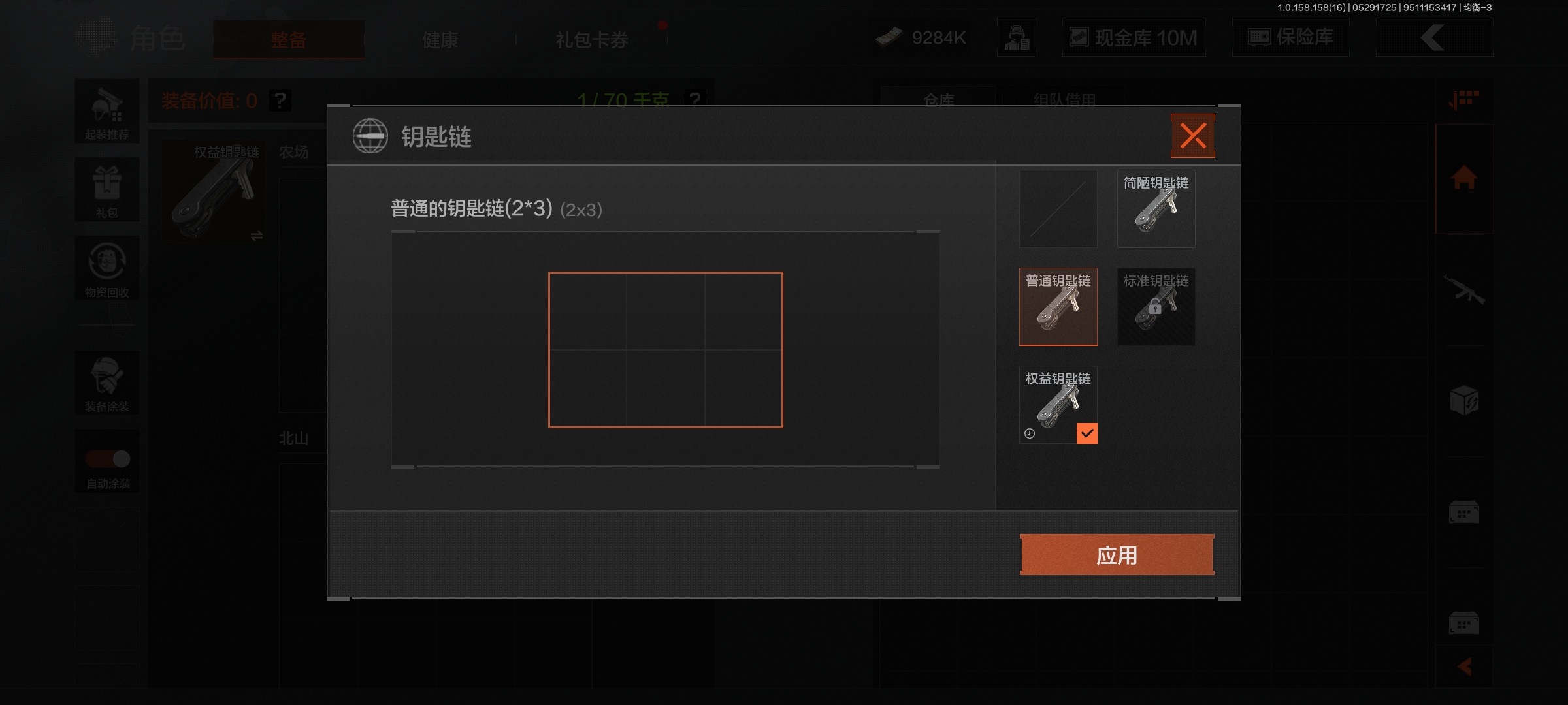 AQLMF31988暗区突围账号详情图2 AQLMF31988暗区突围账号详情图2