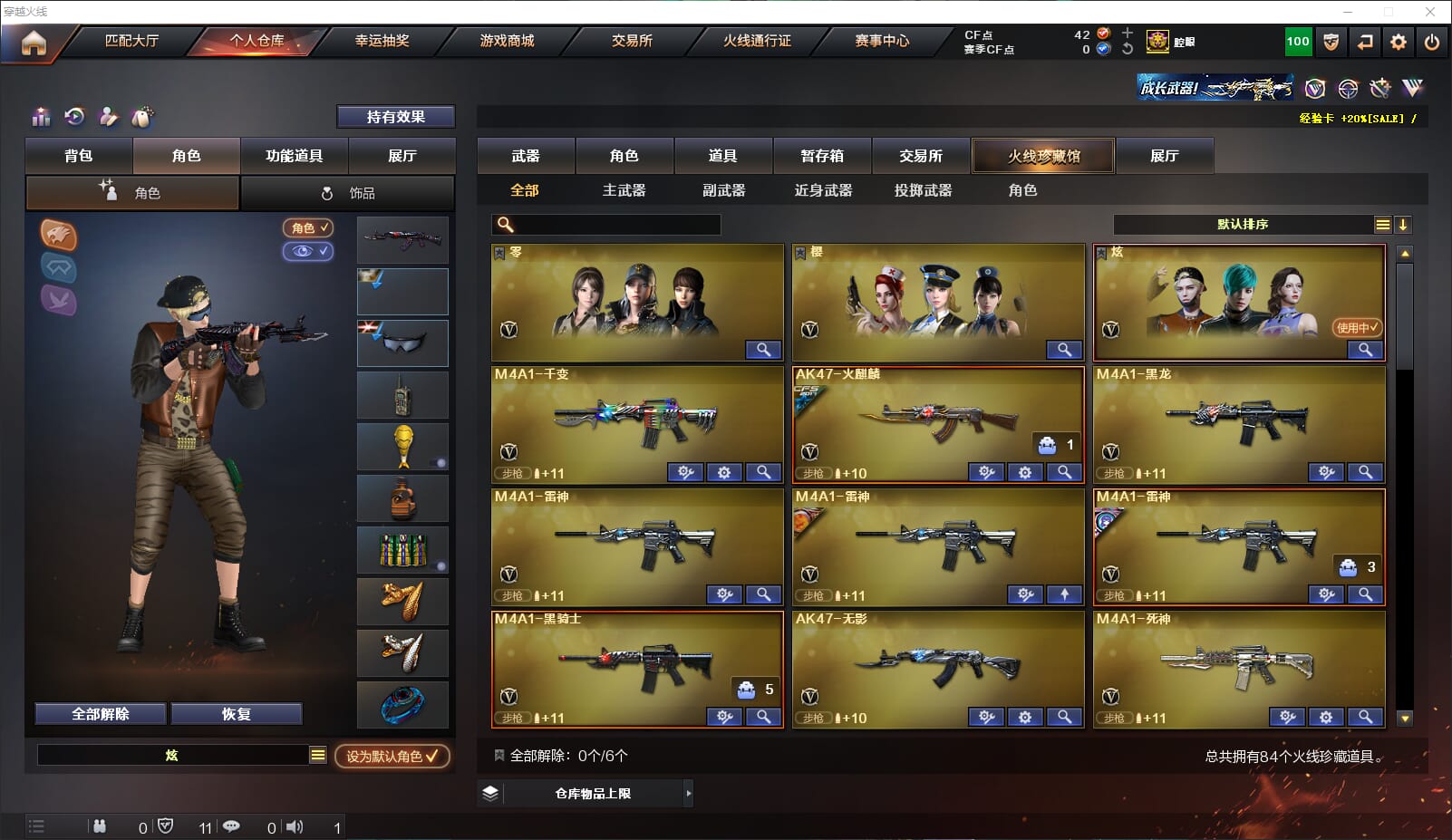 CFQM315635穿越火线账号详情图2 CFQM315635穿越火线账号详情图2