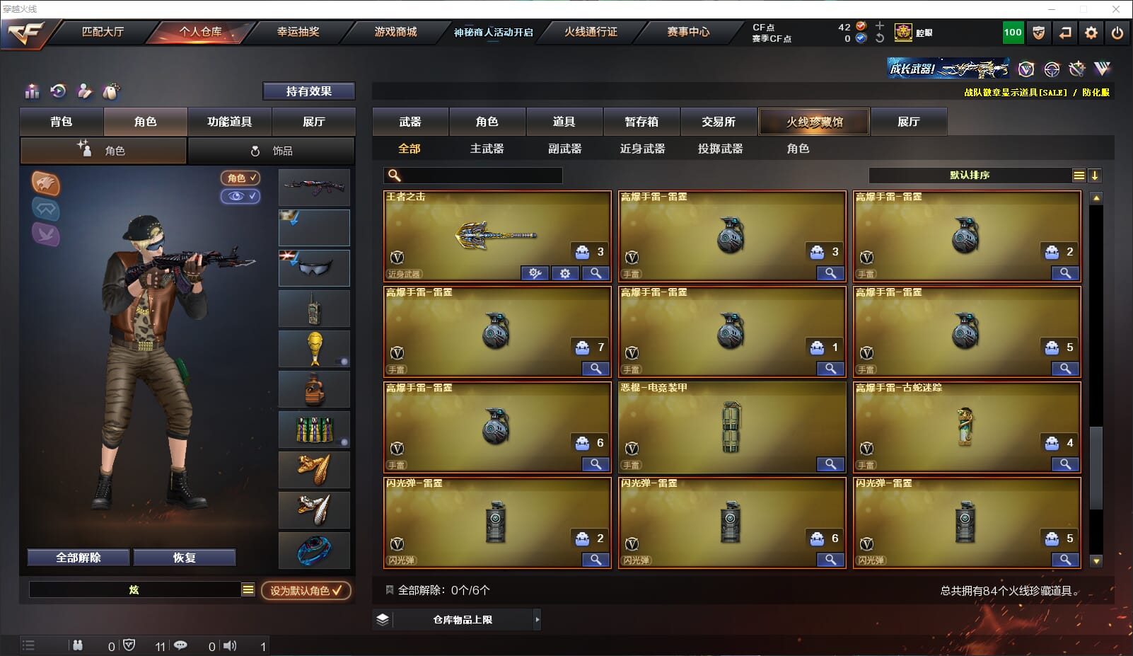 CFQM315635穿越火线账号详情图7 CFQM315635穿越火线账号详情图7