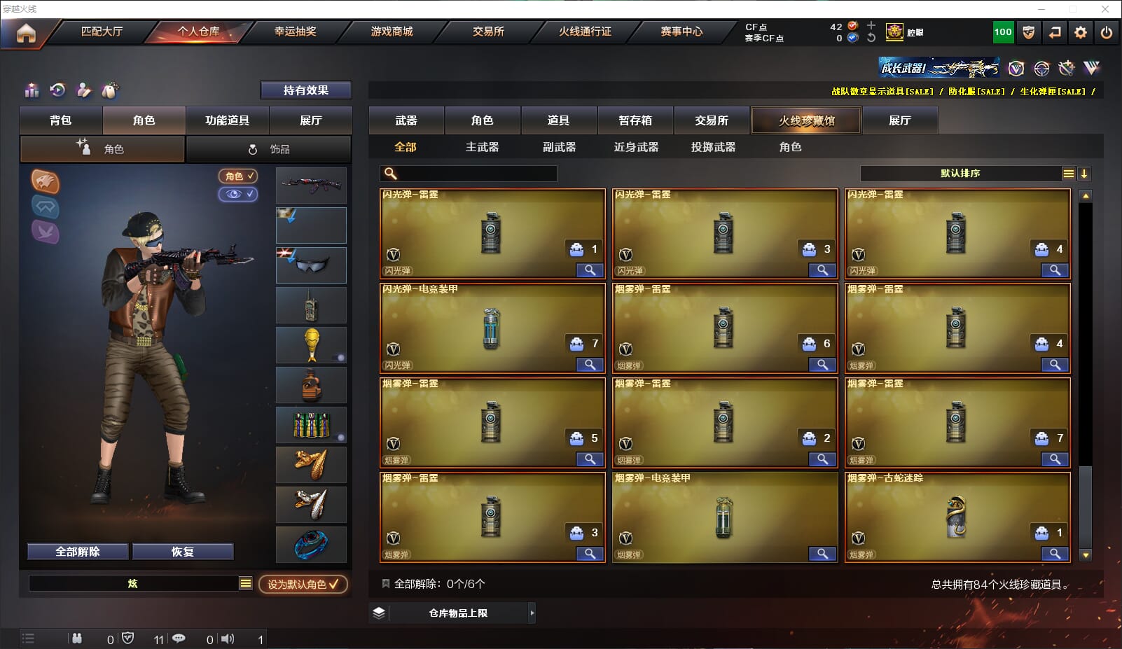 CFQM315635穿越火线账号详情图8 CFQM315635穿越火线账号详情图8