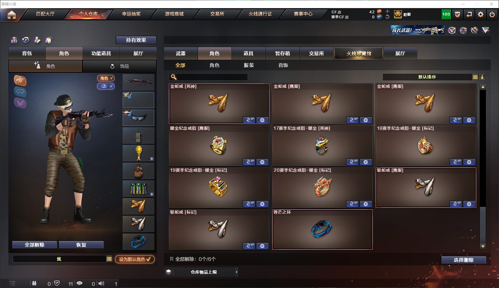 CFQM315635穿越火线账号详情图29 CFQM315635穿越火线账号详情图29