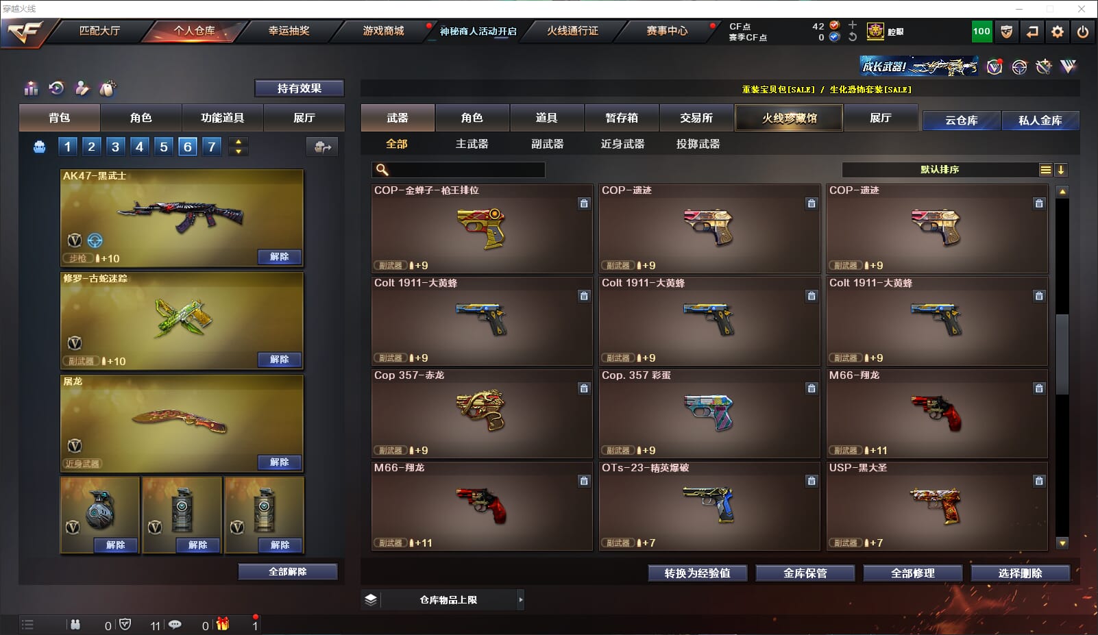 CFQM315635穿越火线账号详情图20 CFQM315635穿越火线账号详情图20