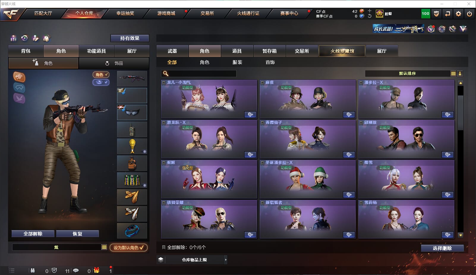CFQM315635穿越火线账号详情图25 CFQM315635穿越火线账号详情图25
